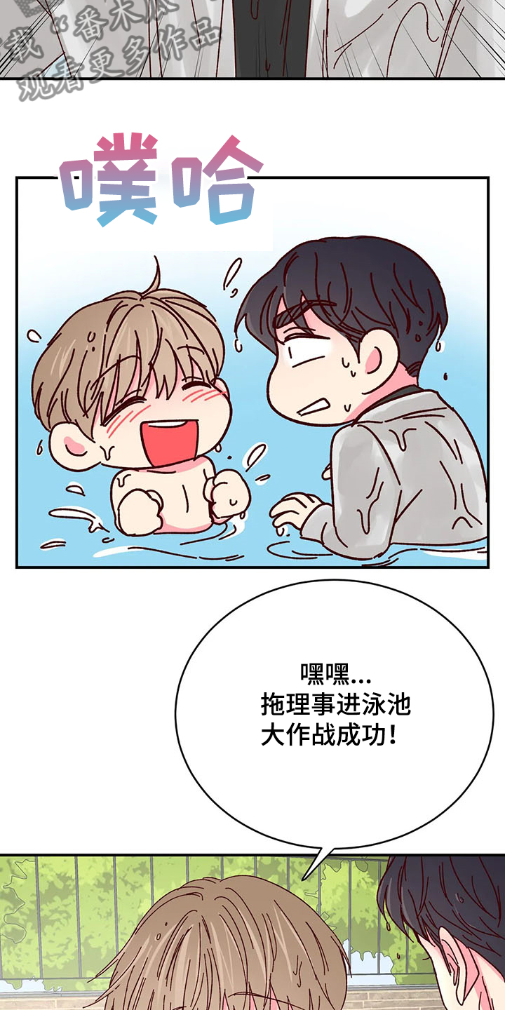 第128章：【第二季】玩疯了2