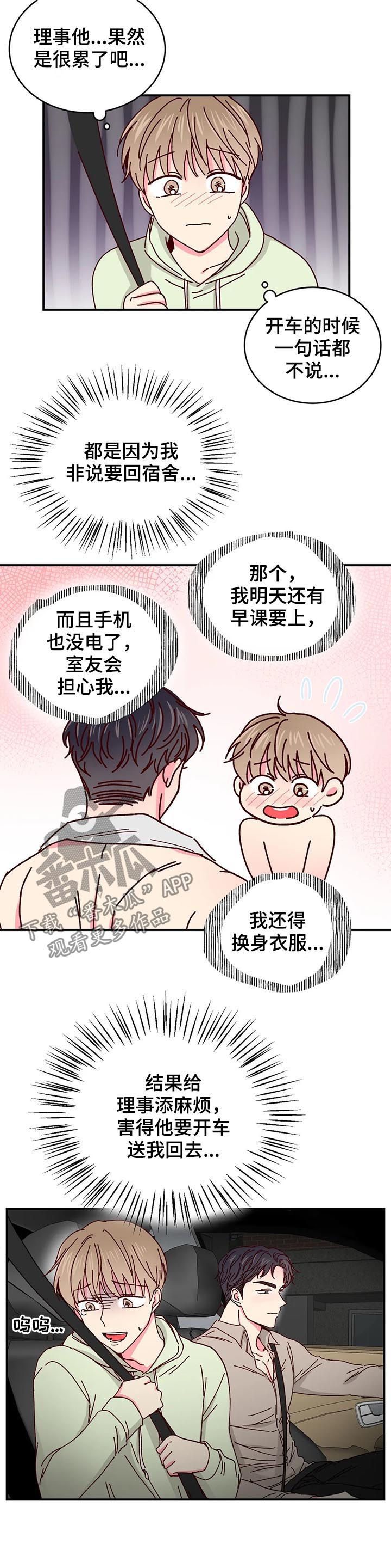 第48章：因为钱2