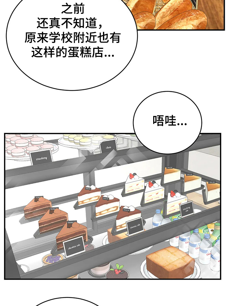 第103章：【第二季】回以甜蜜蛋糕1