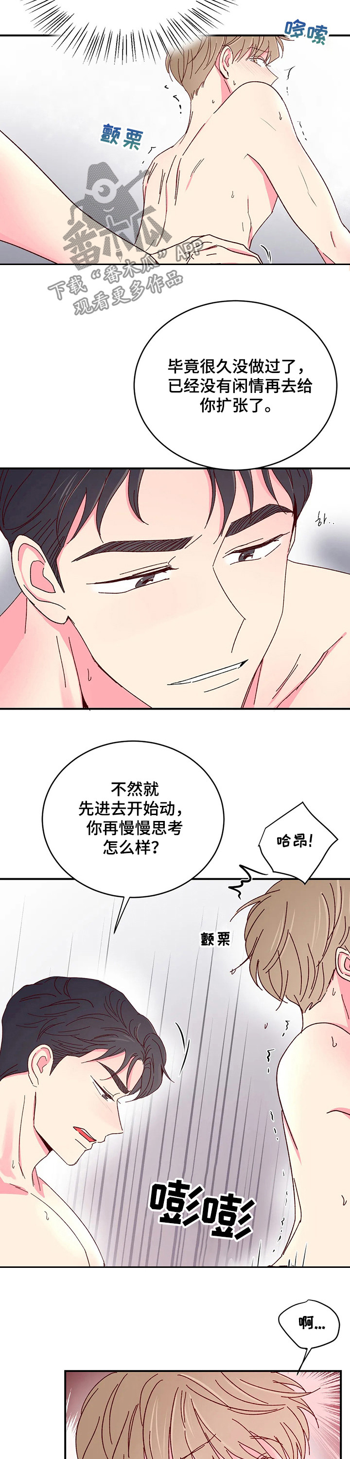 第89章：【第二季】解释的机会3