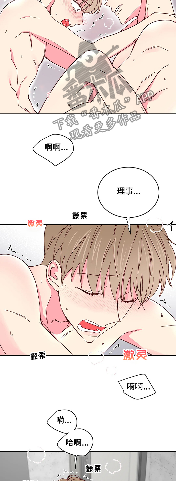 第92章：【第二季】别再逃跑了1