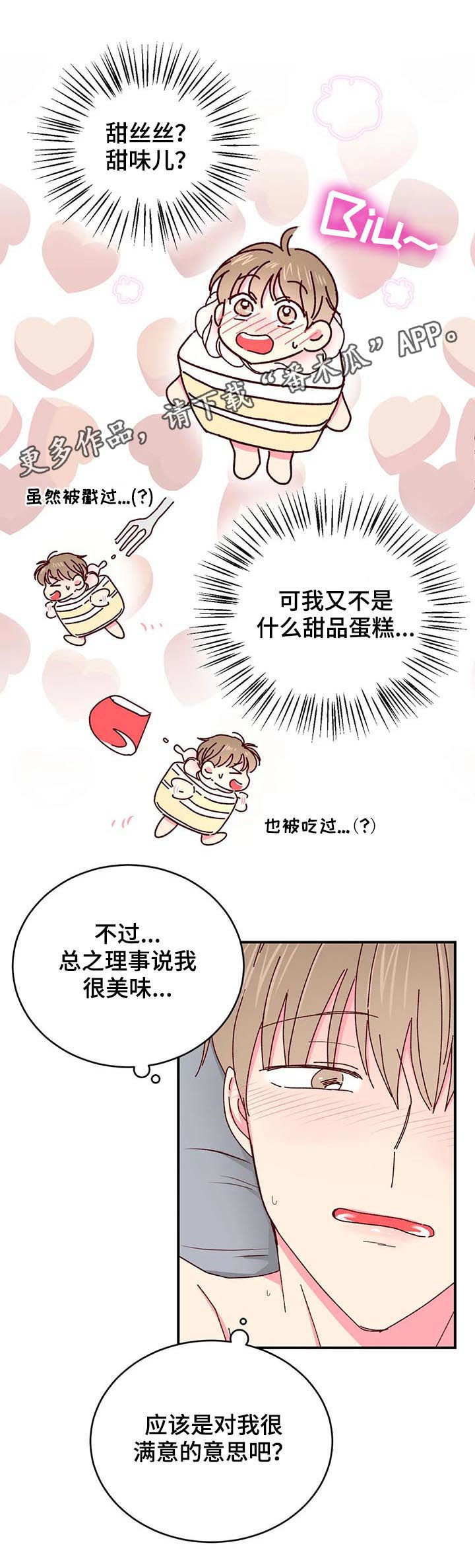 第47章：不要停下0