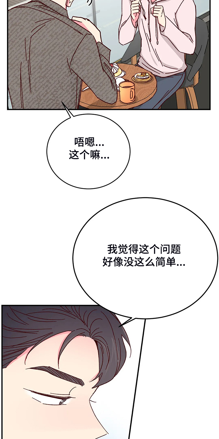 第129章：【第二季】动摇的心1