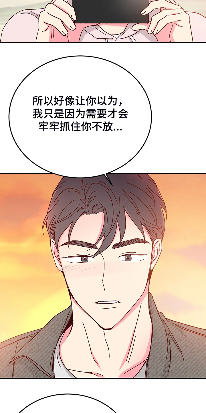 第131章：【第二季】不是因为甜3