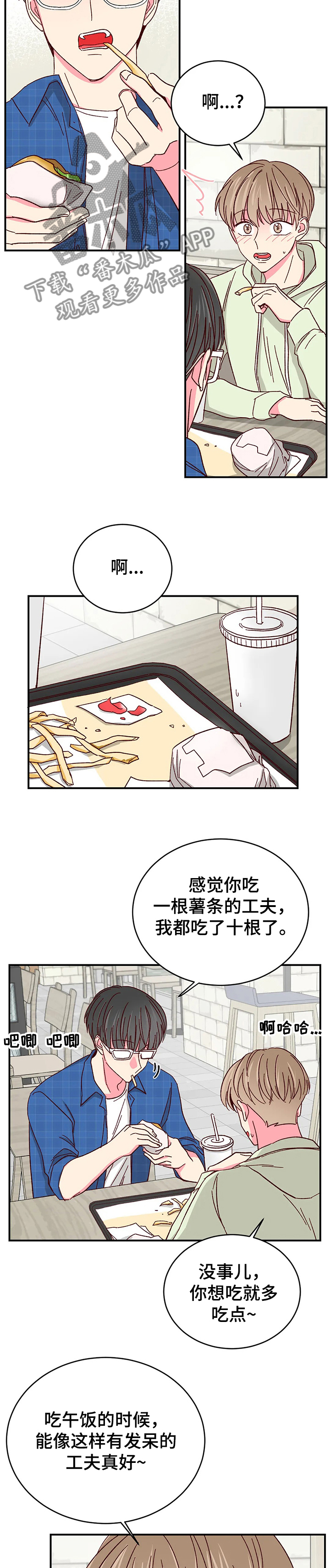 第102章：【第二季】要懂得回报2