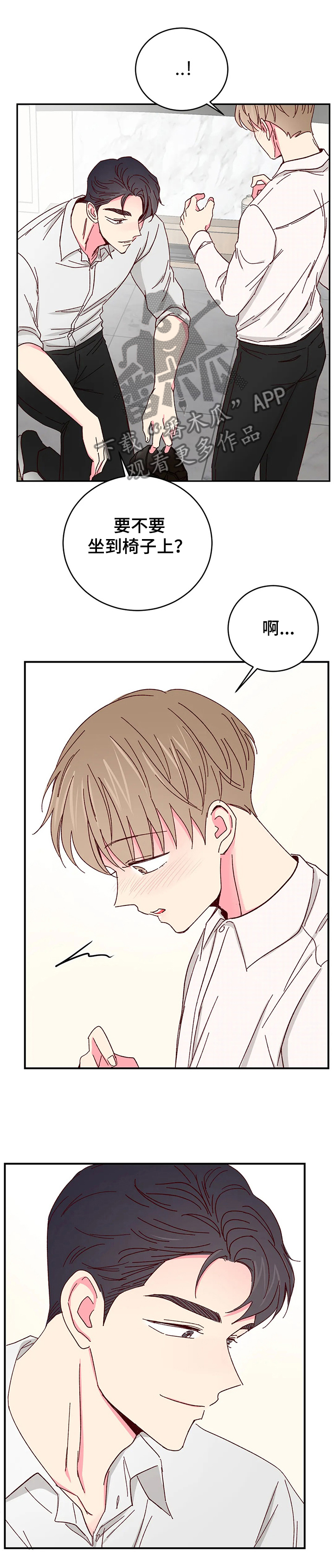 第96章：【第二季】别再离开我4