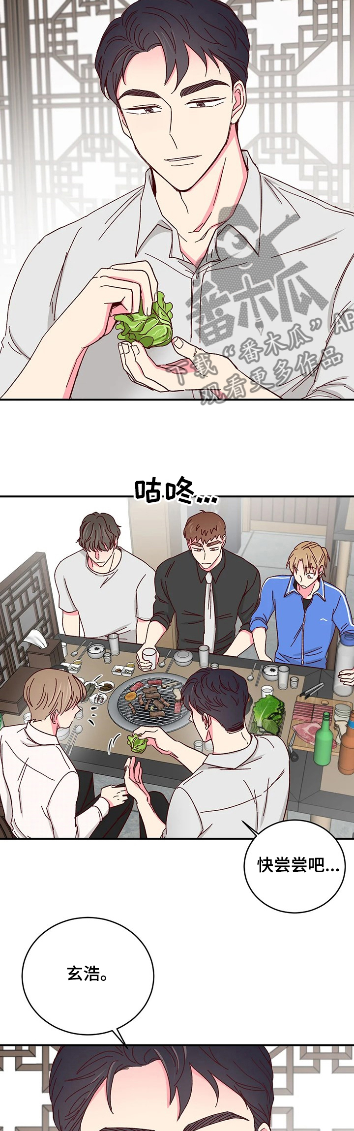 第98章：【第二季】烤肉1