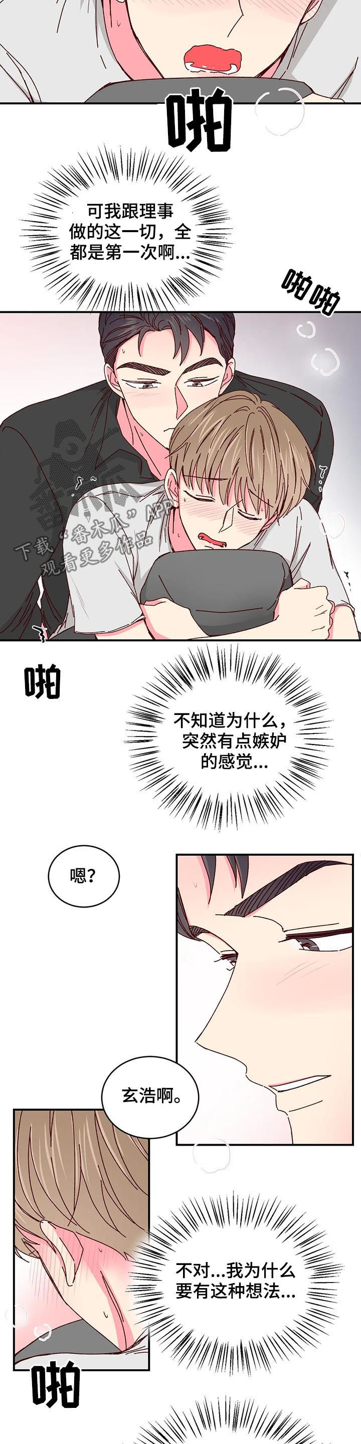 第65章：嫉妒1
