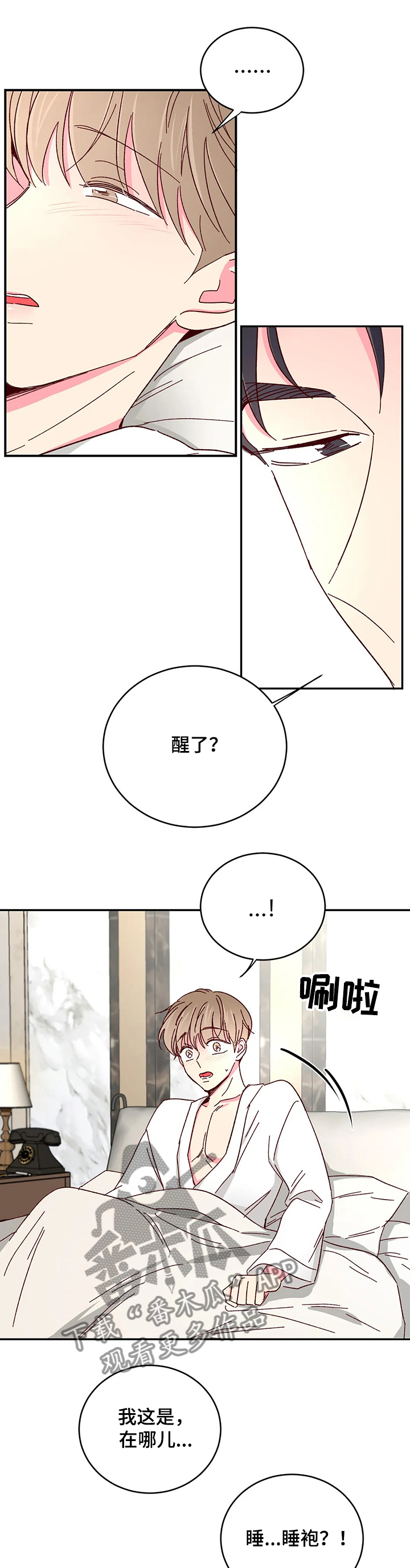 第93章：【第二季】待在我身边2