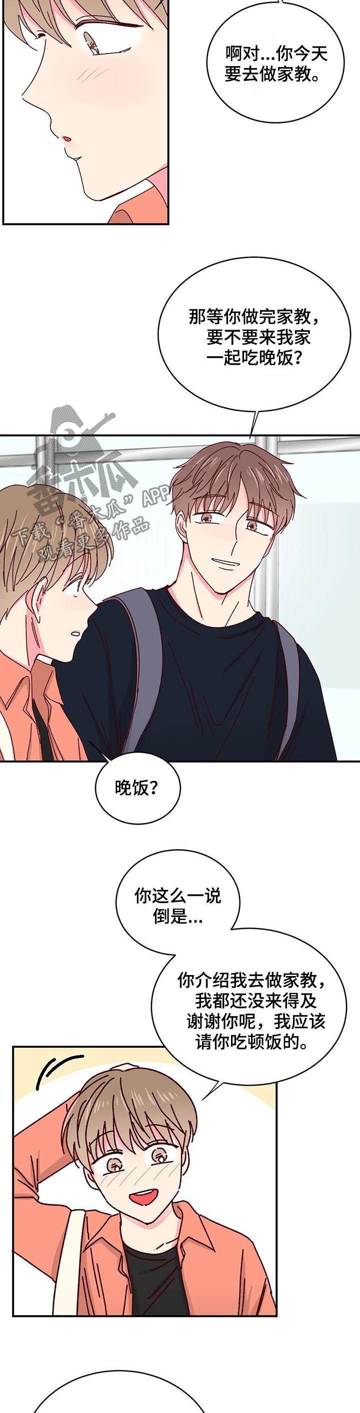 第50章：啤酒炸鸡1