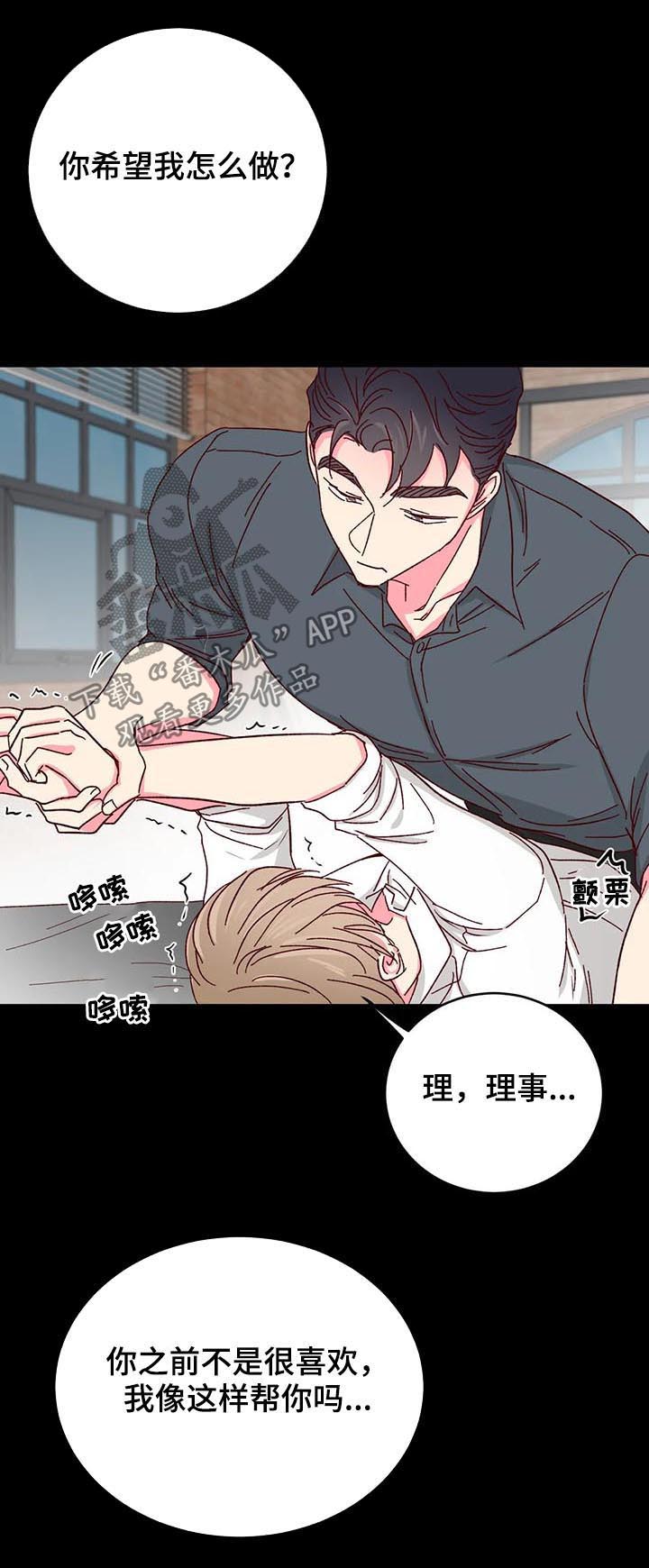 第78章：【第二季】非他不可2
