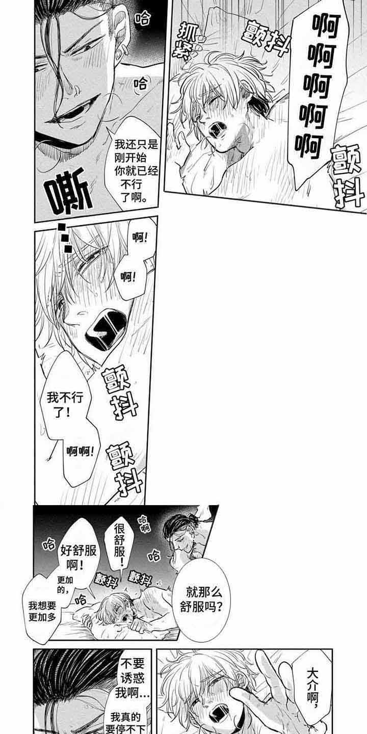 第21章：还不错2