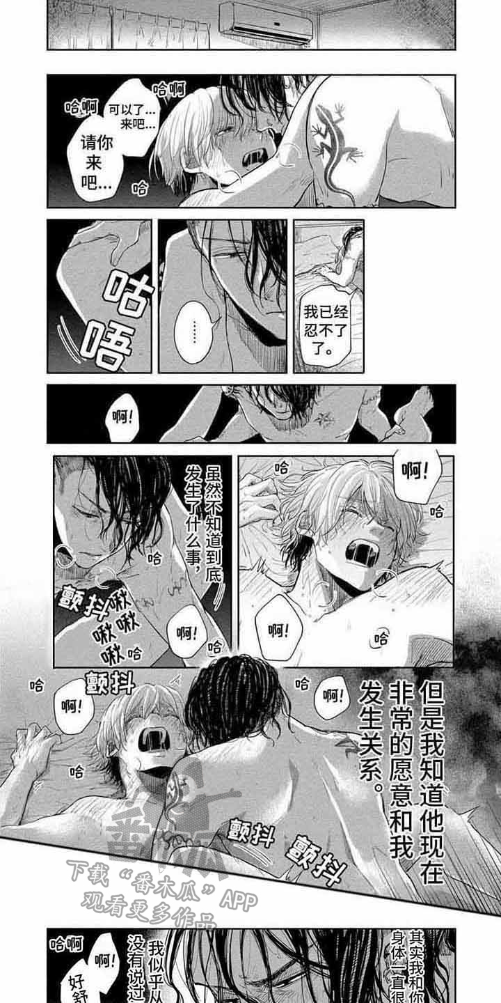 第10章：发脾气2