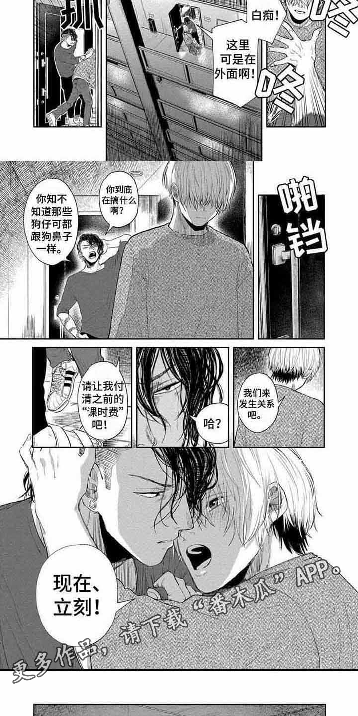 第10章：发脾气1