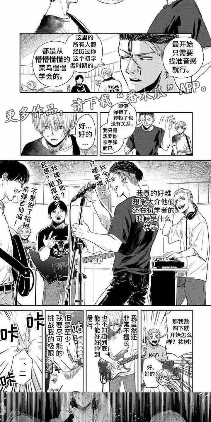 第6章：首次合奏3