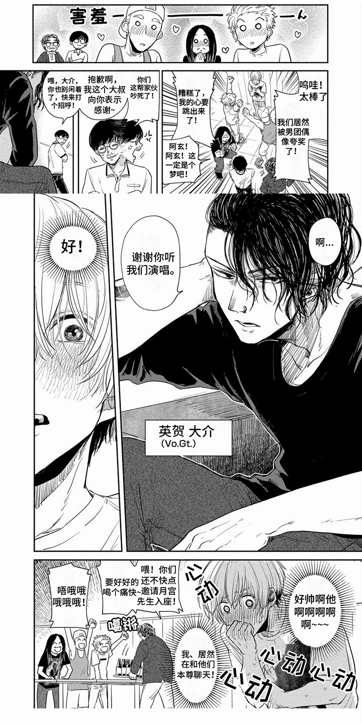 第2章：庆功宴0