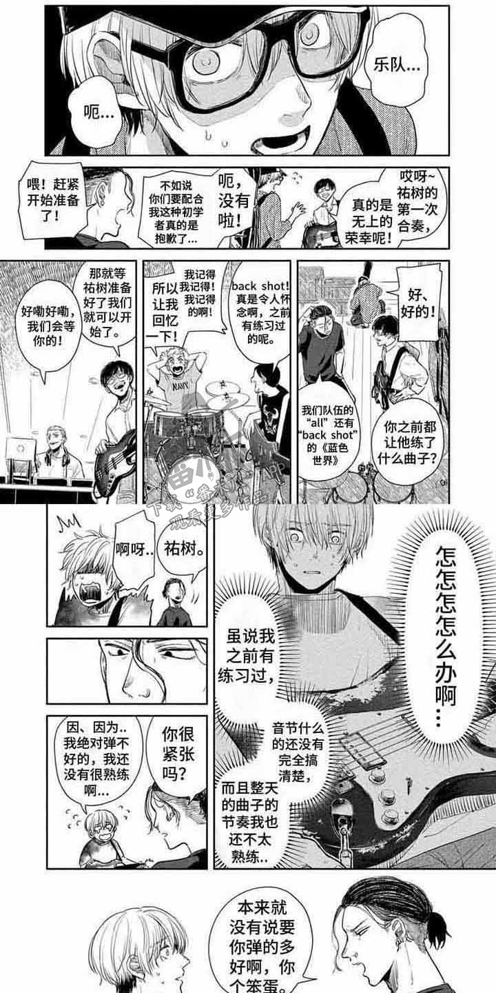 第6章：首次合奏2