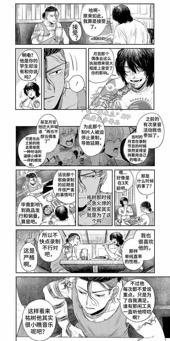 第13章：明白心情0