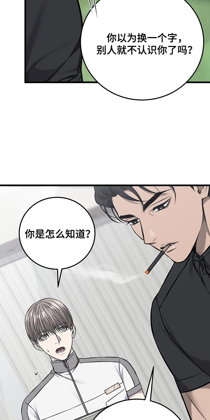 第47章：因为想抽烟3