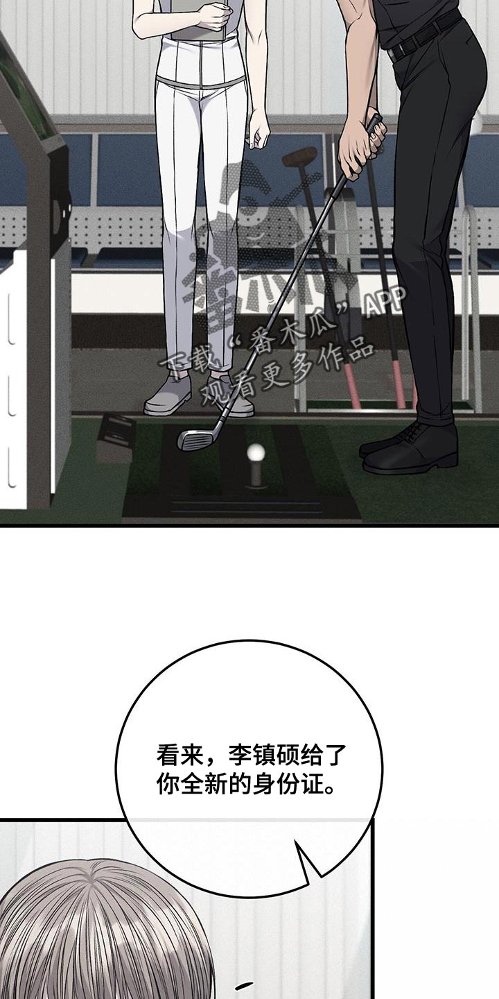 第47章：因为想抽烟1