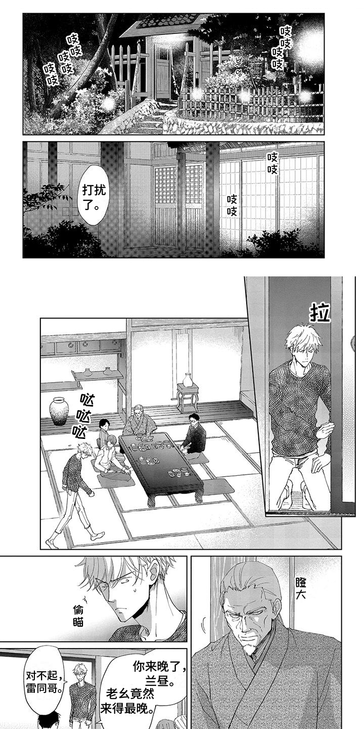 第3章：家族联姻0