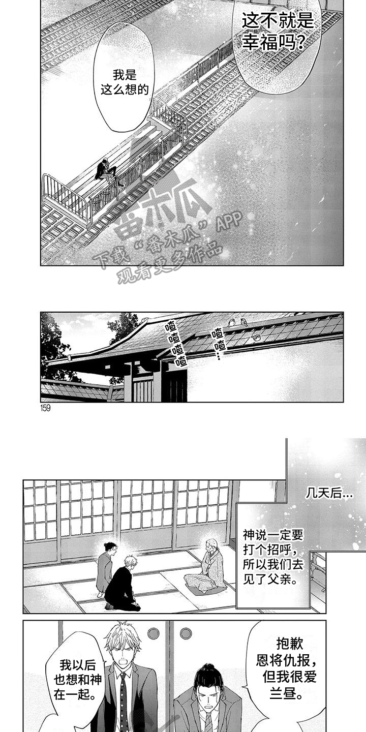 第16章：牵手【完结】3