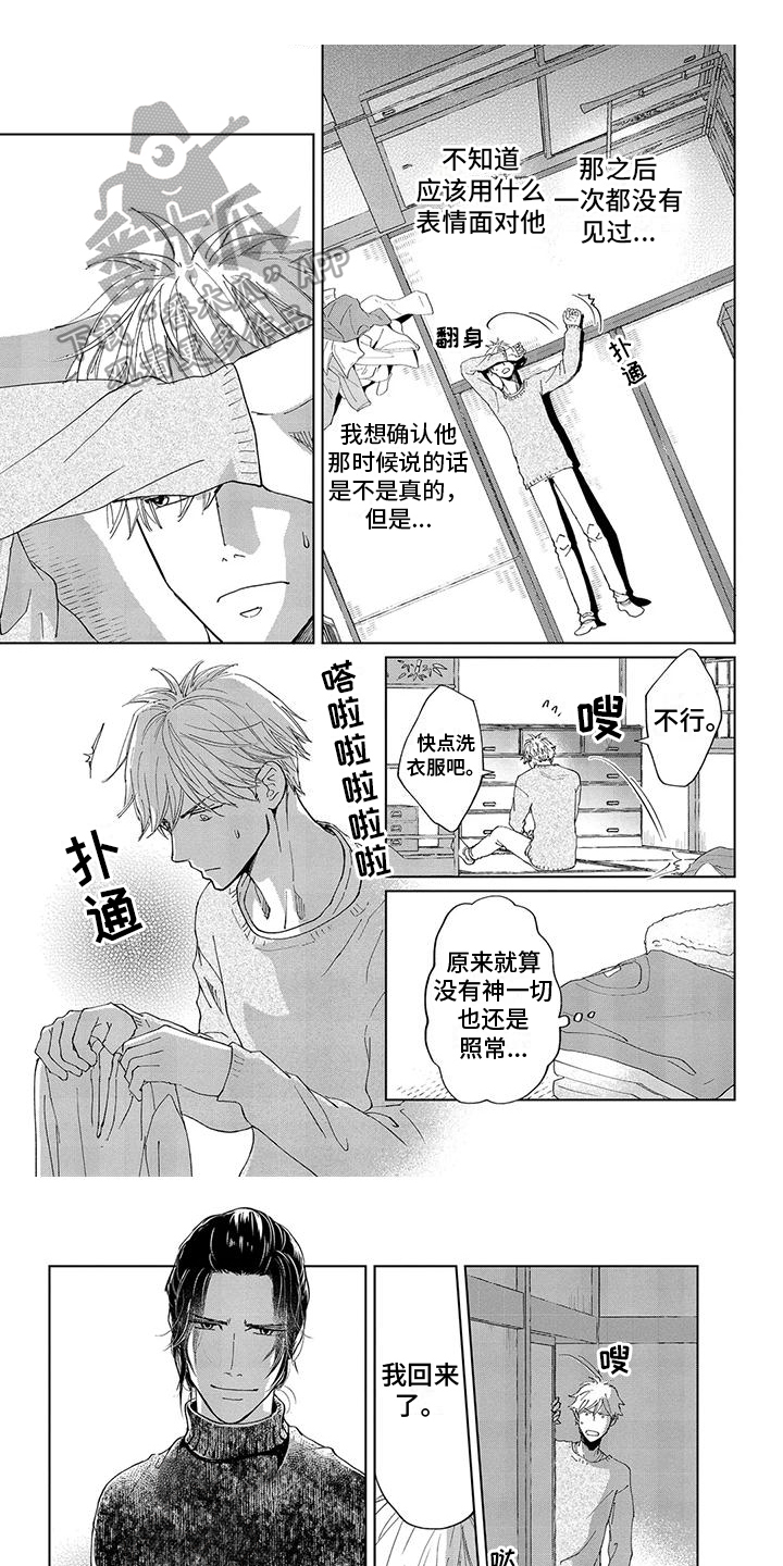 第8章：月圆之夜0