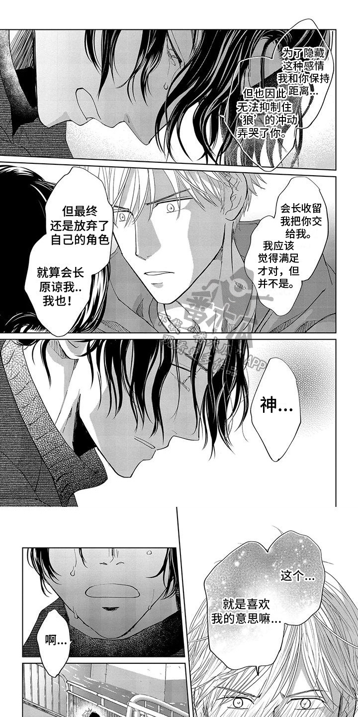 第16章：牵手【完结】0