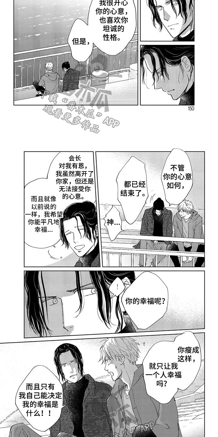 第15章：幸福是你4