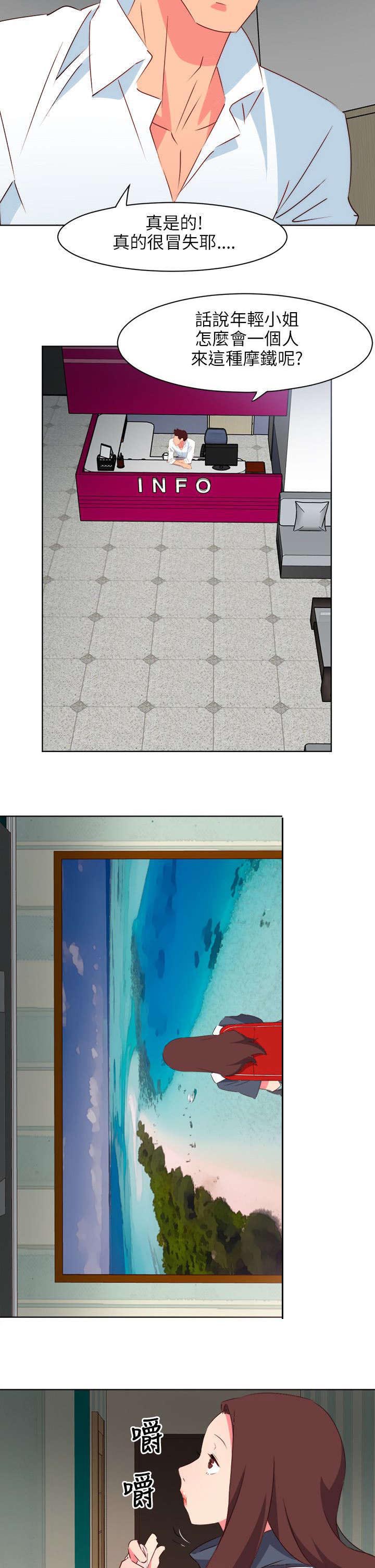 第5章：一撇风景1