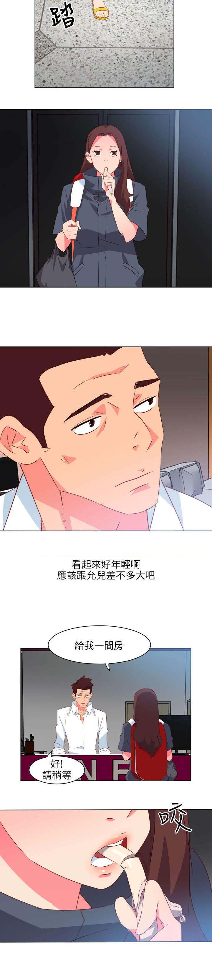 第3章：新来的女租客2