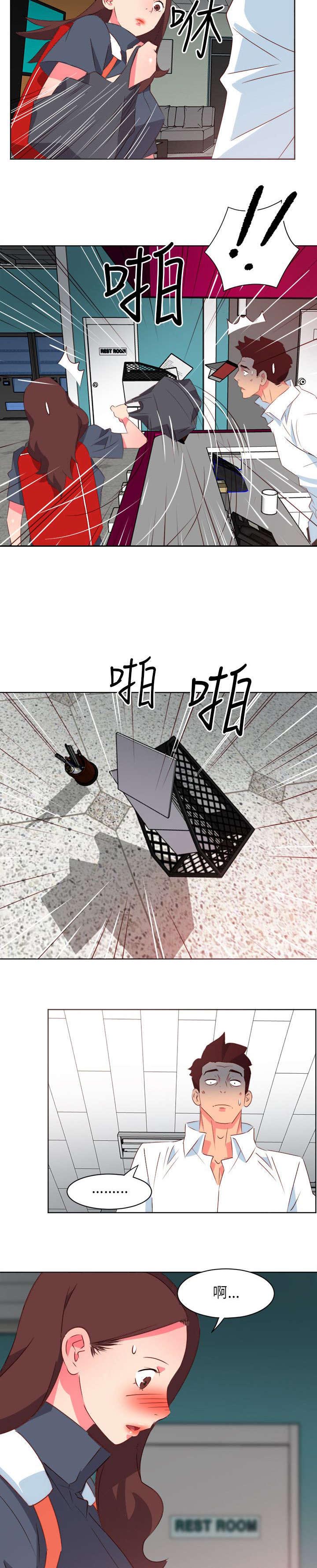 第4章：冒失的女孩3