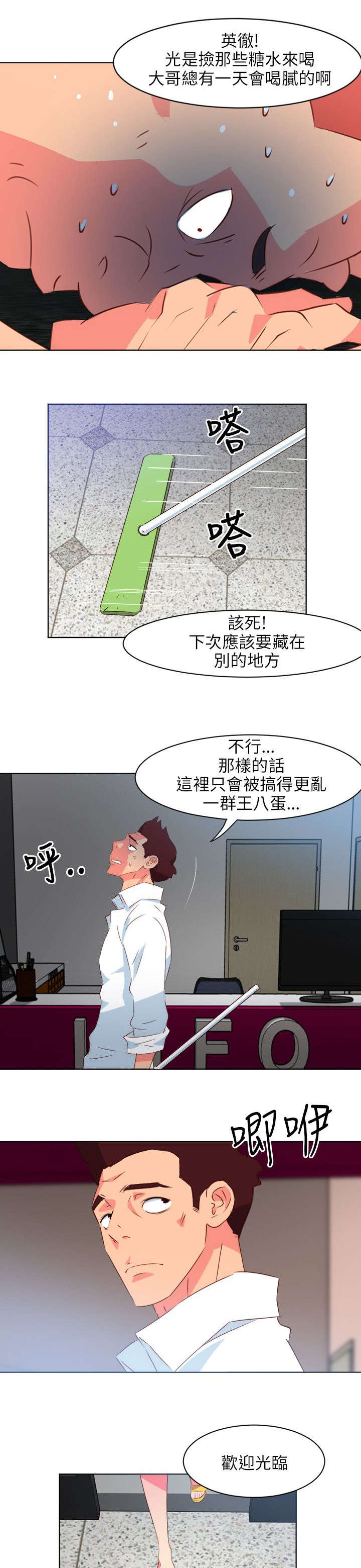 第3章：新来的女租客1