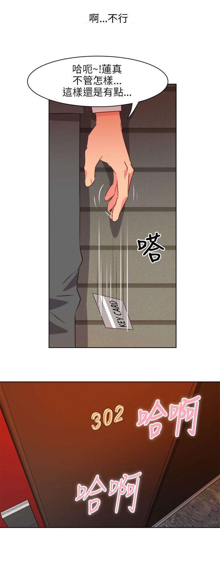 第1章：伊甸园宾馆2