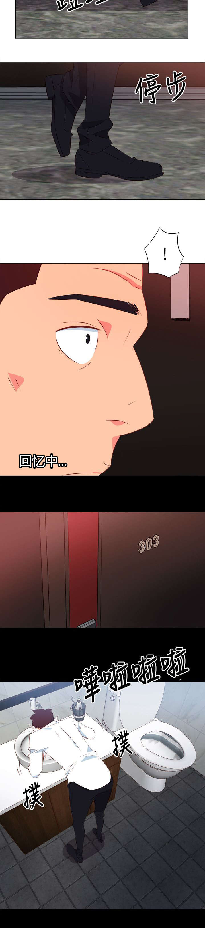 第6章：接二连三2