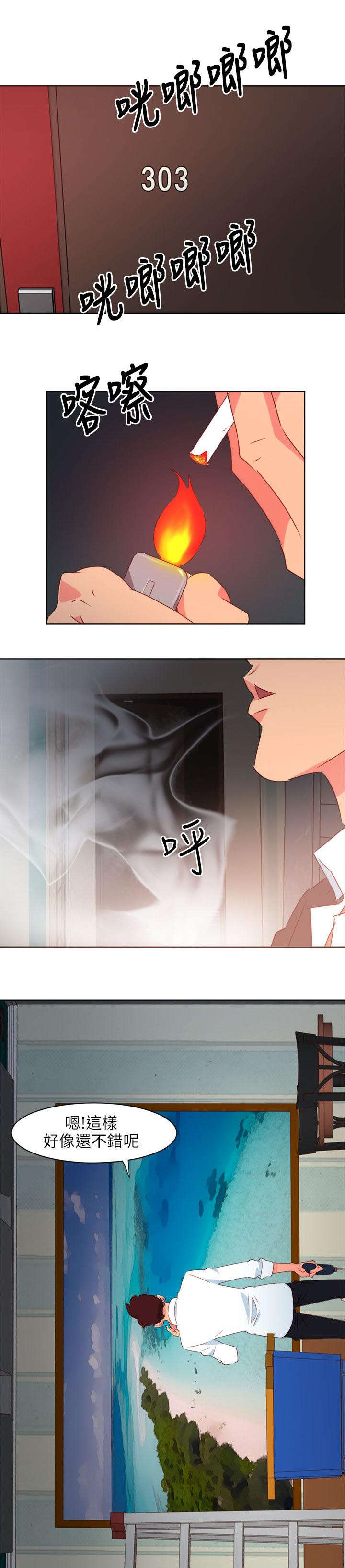 第1章：伊甸园宾馆4