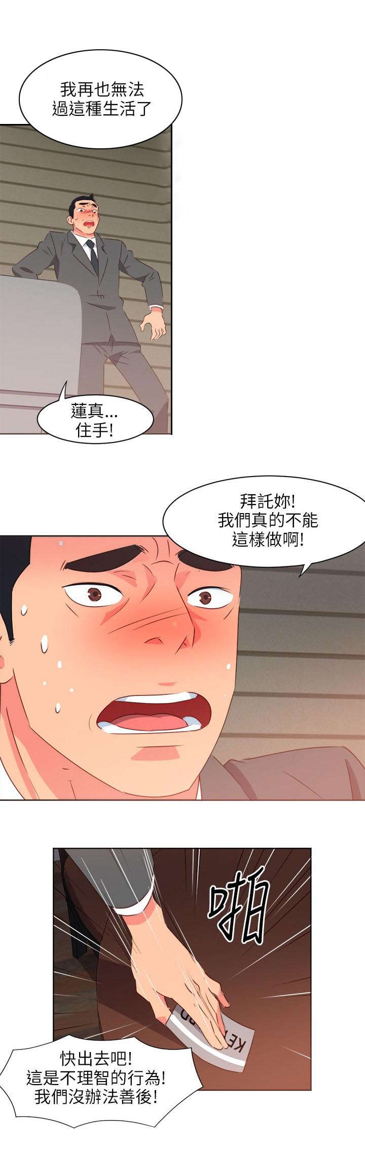 第1章：伊甸园宾馆1