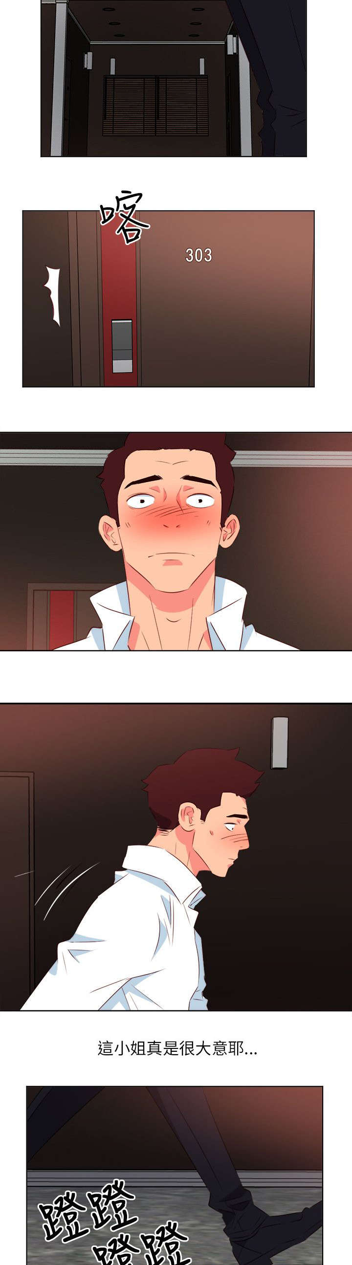 第6章：接二连三1