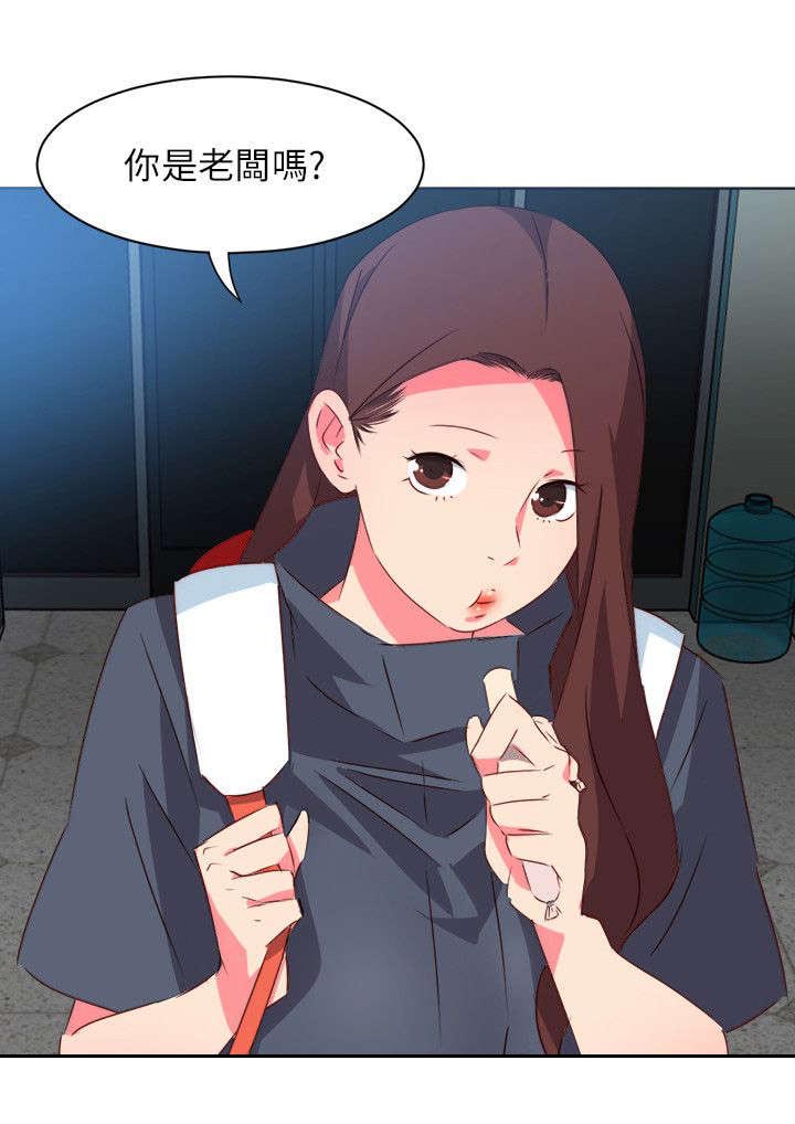 第3章：新来的女租客3