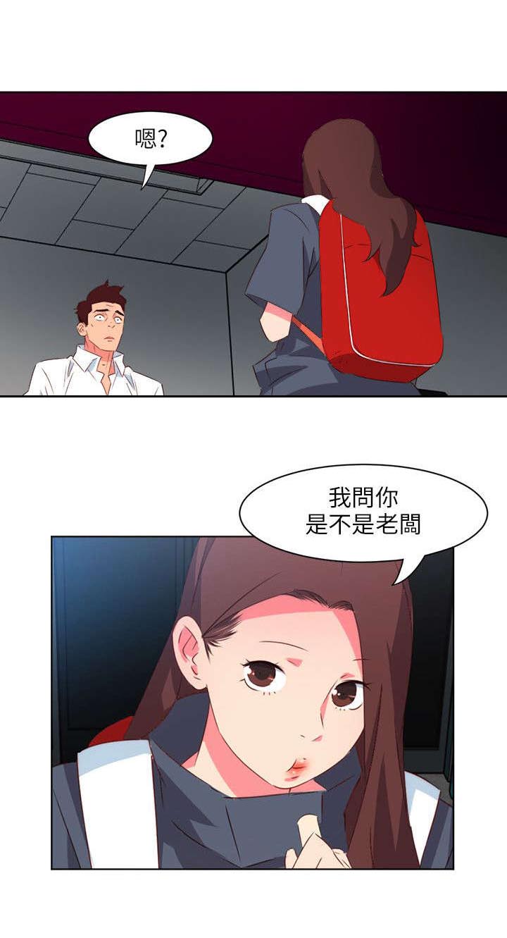 第3章：新来的女租客4