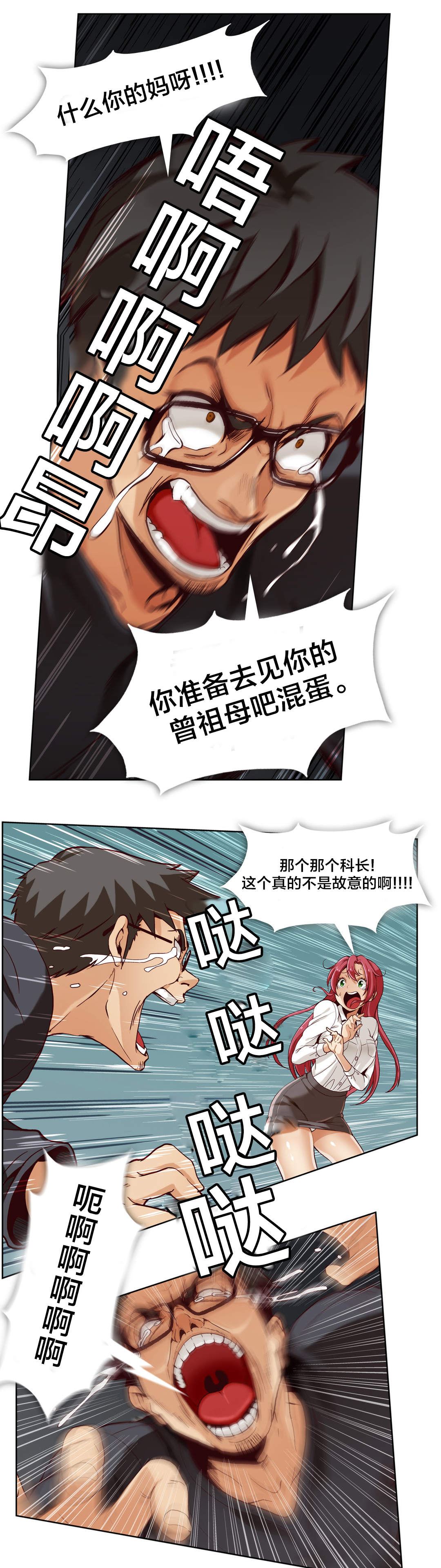 第4章：第一文件（3）2