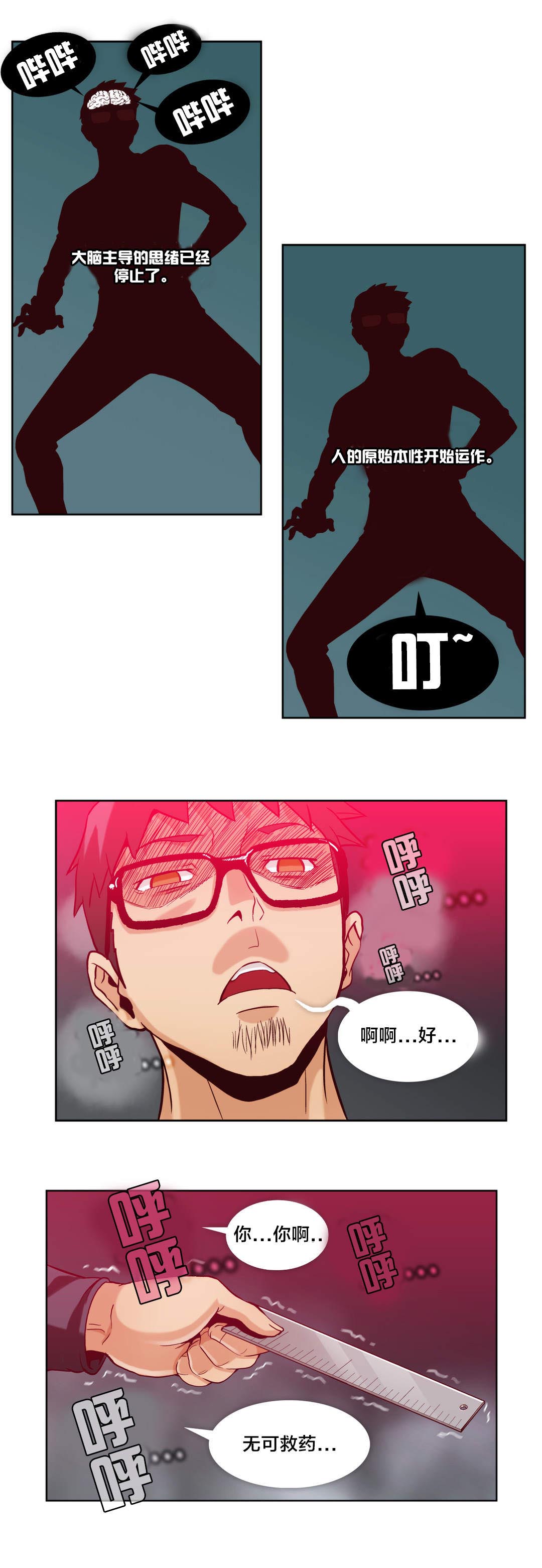 第5章：第一文件（完）2