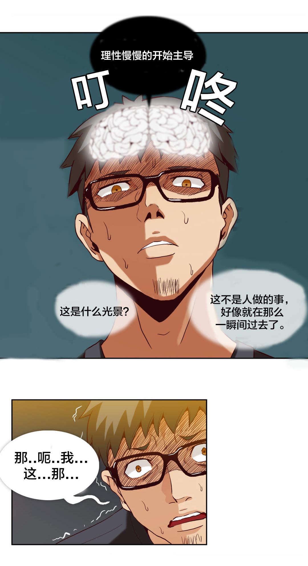 第5章：第一文件（完）4