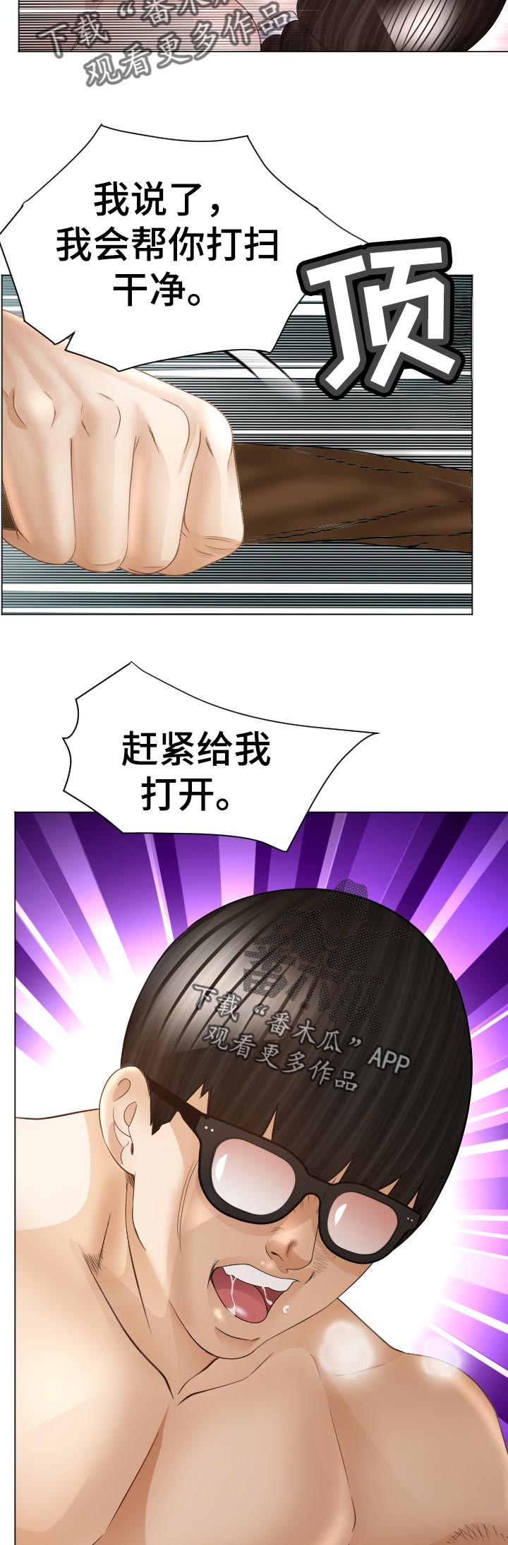 第83章：准备进山4