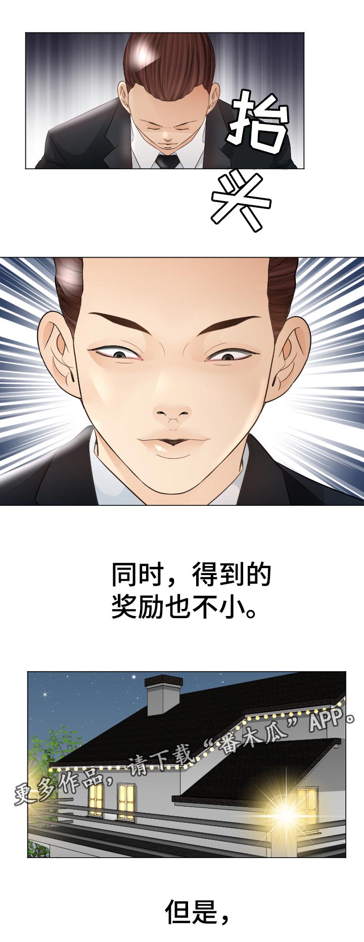 第91章：忘不掉4