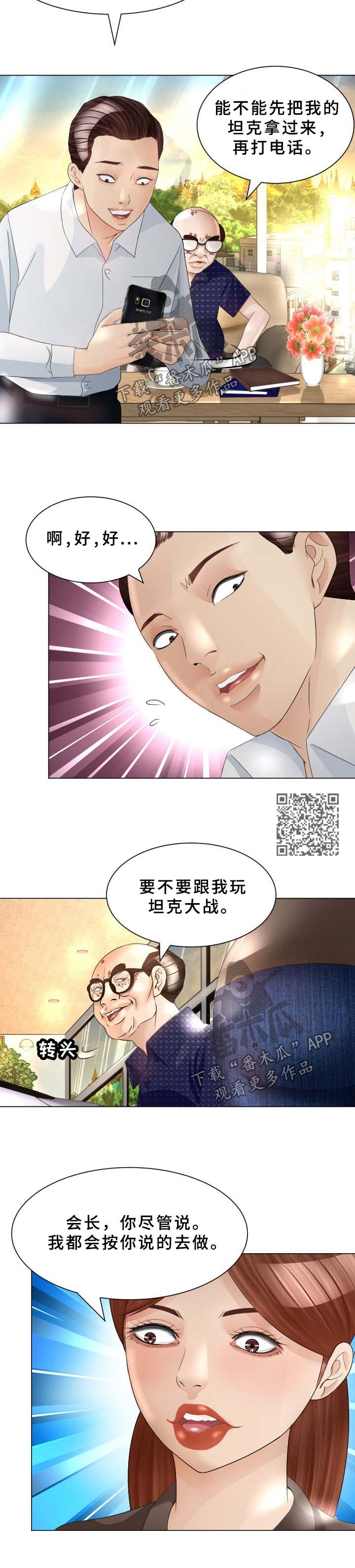 第37章：交给我吧3