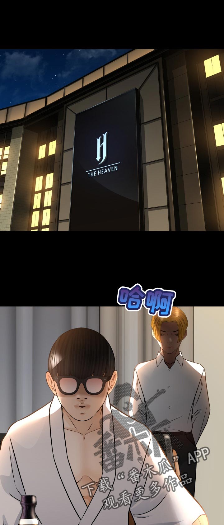 第81章：摄取能量0