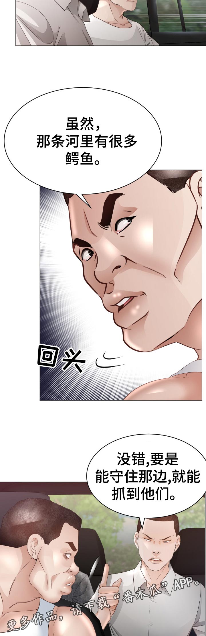 第70章：蚂蚁的功效4