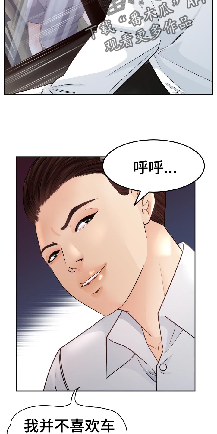 第69章：无力反抗1