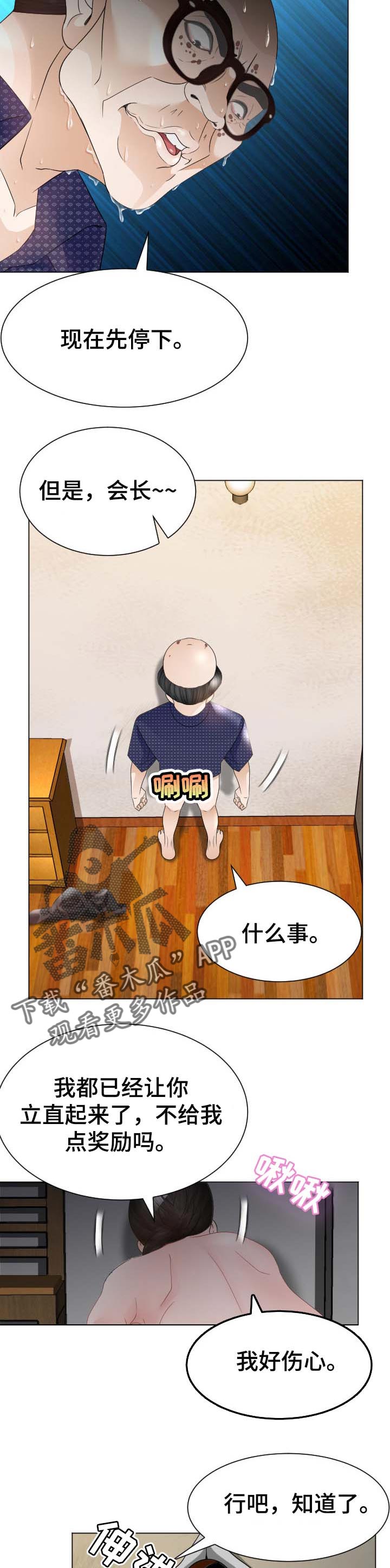 第45章：不要再说了2